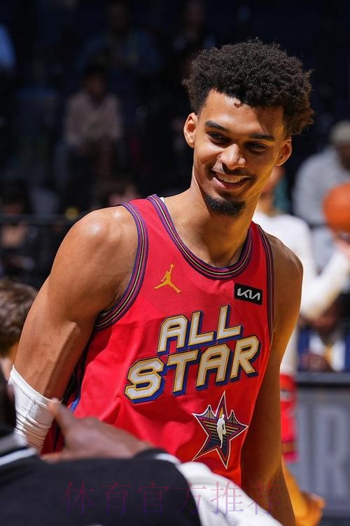 文班亚马：当选全明星首发，我真的很开心也很自豪